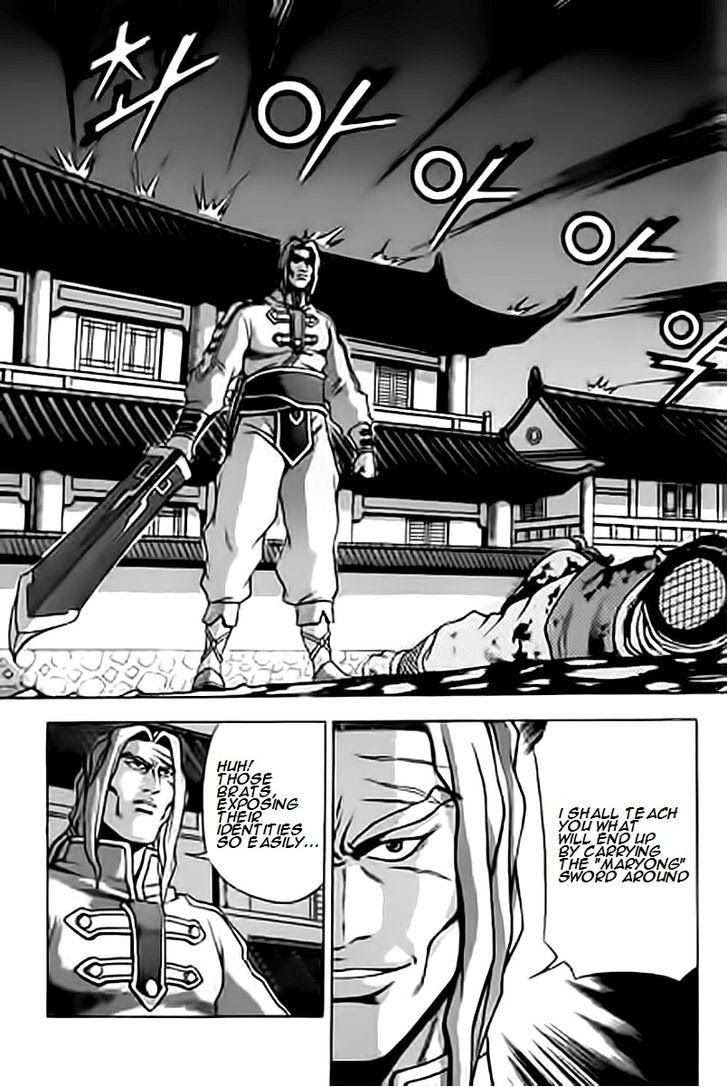 The Ruler of the Land Chapter 231 27